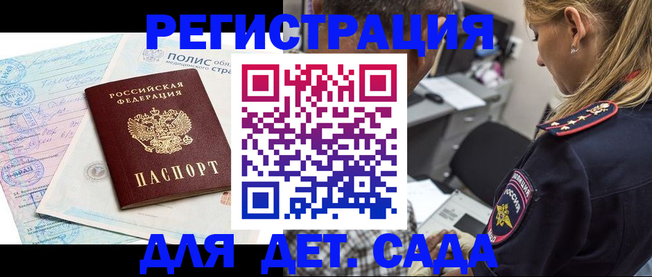 прописка законно в Карабаше