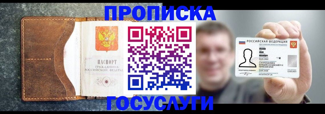 регистрация для школы в Карабаше