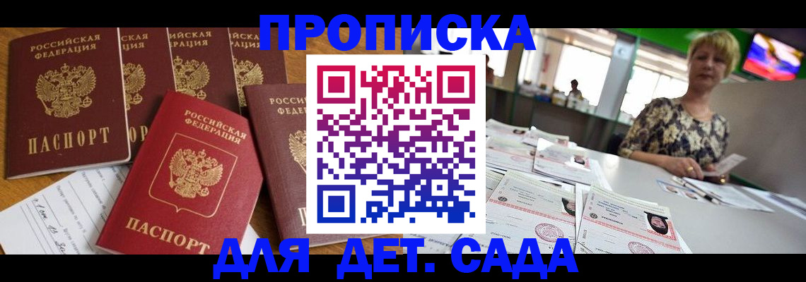 миграционный учет в Карабаше