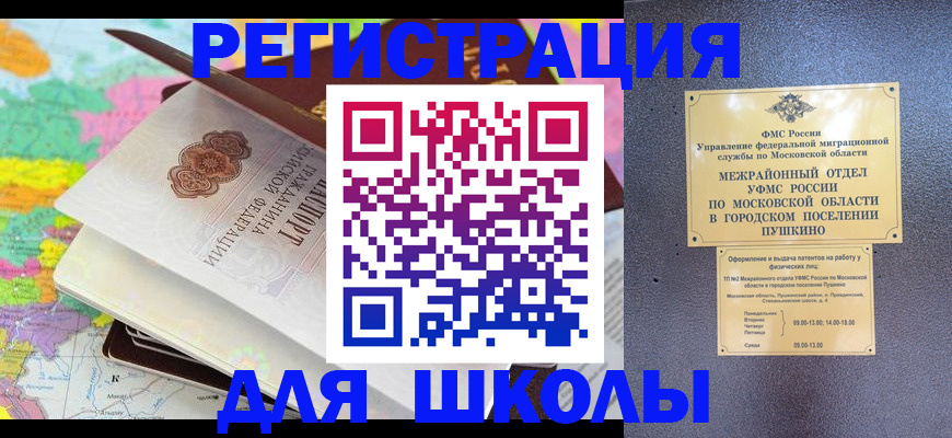 прописка в Карабаше