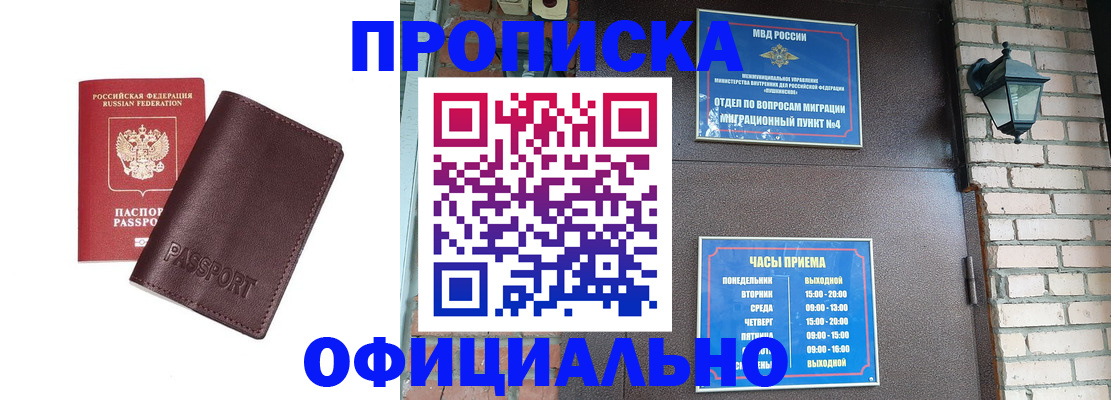 миграционный учет в Карабаше