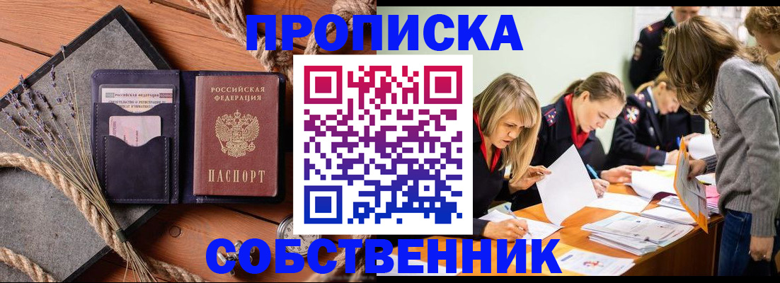 прописка гарантия в Карабаше